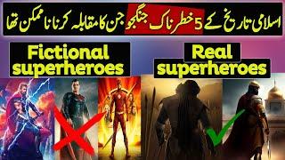 5  Warriors From Islamic History Who were Undefeated | Urdu / Hindi