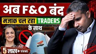 अब Option Trading बंद | SEBI New Rule for F&O | SAGAR SINHA