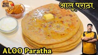 या पद्धतीने सारण बनवल तर आलू पराठा लाटताना फाटत नाही , आलू पराठा l Aloo Paratha