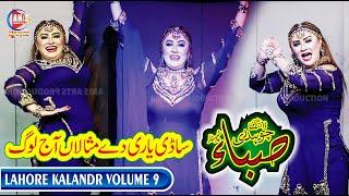 Saba Ch Sadi Yari Vol 9 Lahore Kalandr