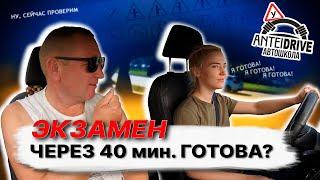 ВОЖДЕНИЕ в автошколе перед экзаменом в ГАИ