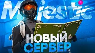 МНЕ ВСЕ НАДОЕЛО И Я УШЕЛ в GTA 5 RP / MAJESTIC RP