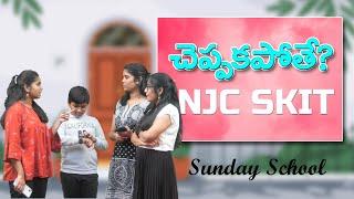 చెప్పకపోతే? (Skit) #27. #teluguchristianskits #sundayschool #njcsundayschool.