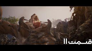 OutRiders  Gameplay  Walkthrough Part 11 (Defeat Chrysaloid Boss)  -   اوت رایدرز  قسمت یازده