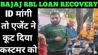 एजेंट ने हाथ छोड़ा Bajaj RBL Loan Recovery | bajaj loan recovery #bankrecovery  #loanrecoveryagent