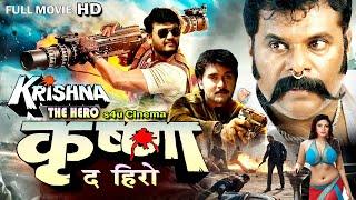 KRISHNA-THE HERO | (4K ULTRA HD) Full Hindi Dubbed Movie | Ashish Vidhyarthi Balaji Ekta S4U CINEMA