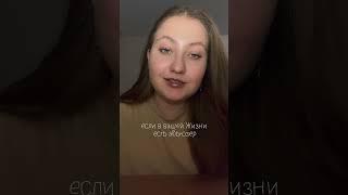 Подпишись на психолога @Nasiholog #отношения #любовь #психология