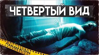 Исчезновения людей в городе Ном [ЧЕТВЕРТЫЙ ВИД]