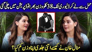 Minal Khan’s Weight Gain Journey | Pregnancy Diaries | Aiman Khan | Celeb Tribe | SA52Q