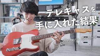 ついにテレキャスターを手に入れてしまいました。めちゃ良いぞこれ…【Fender Vintera Ⅱ 60s Telecaster】