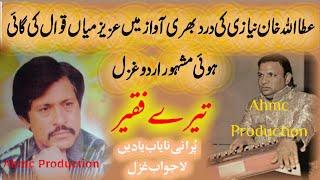 Aziz Mian Qawwal's famous Urdu ghazal  old memories in the voice of Ataullah Khan Isha Khelvi old