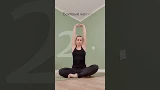 Йога от боли в спине  #йога, #спина, #йогадлявсех