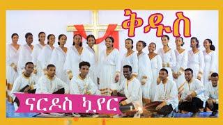 ቅዱስ ድንቅ የበአል ቀን አምልኮ/prophet Getnet Asefa @AlphaTv_WorldWide