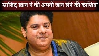 Shocking News Of Director Sajid Khan Makes Fans Very Sad