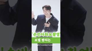 '손빈아 화보촬영' 미방분 공개 #손빈아 #미스터트롯3