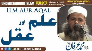 ILM aur AQAL - Introductory Speech - Maulana Md Irfan Alam Mazahiri