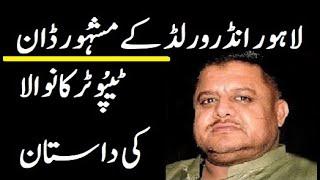 Story Of Tipu Trakan Wala  - History  Of Lahore Underworld And Mafia Gangs