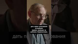 Как учесть мнение евреев в диаспоре