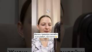 pilates3d.ru / Ирина Давыдова #работаиздома #тренер #тренеронлайн #пилатес #режимдня #любимаяработа