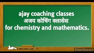 ajay coaching classes | अजय कोचिंग क्लासेस