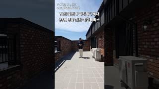 일산 풍산역 마지막 1세대65평 5룸 귀한 복층테라스 ##일산복층빌라 #풍동신축빌라