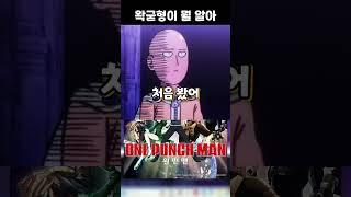 애니로 이세돌 긁어버리는 우왁굳