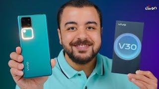 Vivo V30 | برنس الفئة المتوسطة 