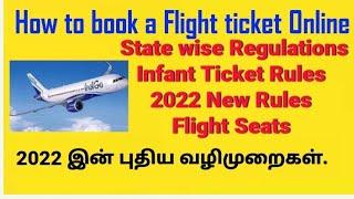 How to book a flight ticket online in Tamil | Flight ticket Booking Online| Infant flight ticket