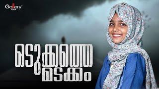 Malik Movie Fame | Hida Chokkad | New Islamic Song | Odukkathe Madakkam | Ishal Gallery