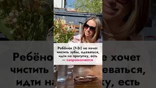 Для родителей и нянь, без лишней информации, четко и по делу) #детскаяпсихология #дети #педагогика