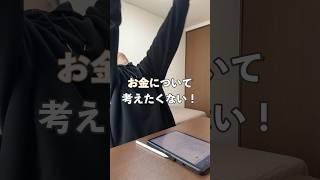 【300日後に韓国留学】留学費用だけじゃない！社会人留学のお金事情#韓国留学 #語学留学 #留学準備 #社会人留学  #渡韓