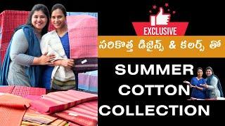 Designer kadhi cotton sarees and suits |Exclusive summer cotton collections | @swapnavaitla