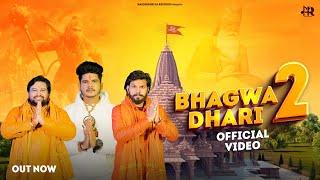 BHAGWADHARI 2 || HINDU DHARM || HAIDERPURIYA || RAMBOROX || VICKY UJJAINWALA ||