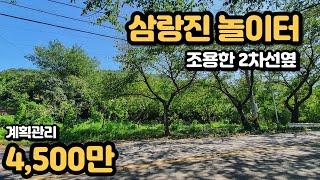 255. 삼랑진 계획관리 감나무 놀이터(조용한 2차선 도로옆)