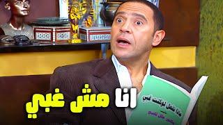 صرييييخ  ضحك على دوله بقي فاكر نفسه ان غبي خلاص | #راجل_وست_ستات