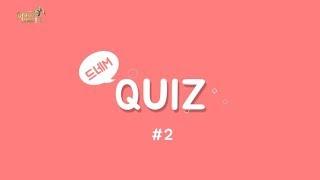 [드래곤네스트M] 드네M QUIZ #2