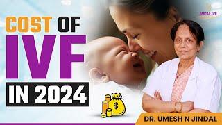 (2024) IVF में कितना खर्चा होता है?: Cost of IVF in India | IVF Treatment for Pregnancy | Jindal IVF