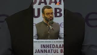 Jannatul Baqee Tameer Ho Kar Rahegi | Agha Ruhullah Mehdi (Member Of Parliament)