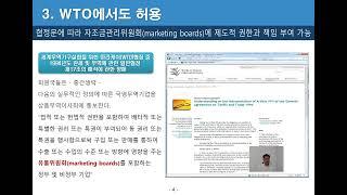 자조금제도에 대한 국제사회의 시각