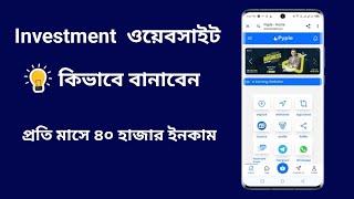 investment #website || deposit website create || #investment site create bangla || how to #create