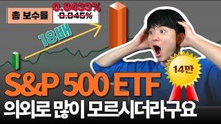 S&P 500 ETF 국내 상장 ETF로 할까? 해외 직투할까? 딱 정해드립니다