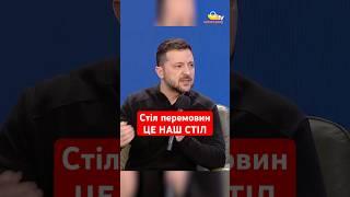 Це вирішує УКРАЇНА: хто буде за СТОЛОМ ПЕРЕМОВИН #shorts #зеленський #переговори