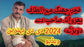 Mahr Altaf Bharwana Pakistani punjabi shayar 2024