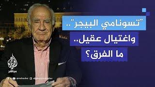 "حزب الله أخطأ".. خبير عسكري: كيف يحصل هذا الإهمال في أسبوع واحد؟