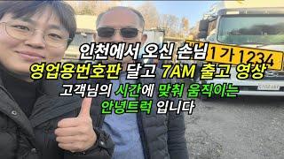 영업용번호판 달고 오전7시 차량출고완료! 뭐든 최대한 맞춰드립니다 감사합니다