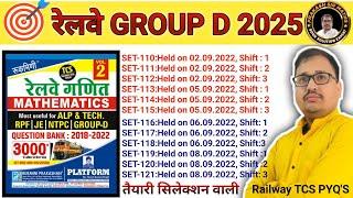 Railway 3000 Math Book solution | RRB GROUP D Set Solution Platform Maths  Prakash Sir