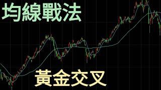 【技術分析】讓專業的來告訴你技術分析到底在幹嘛