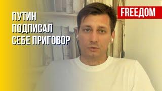 Гудков: Аннексия РФ украинских территорий не имеет никакой ценности