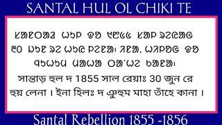 Santal Rebellion in ol chiki.ᱥᱟᱱᱛᱟᱲ ᱦᱩᱞ ᱚᱞ ᱪᱤᱠᱤ ᱛᱮ᱾#santalhul #hulmaha @atuschool #educationvideo