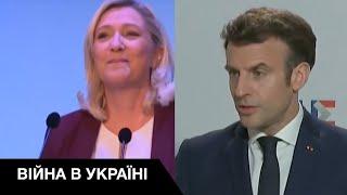 Що буде з Україною, якщо на виборах у Франції переможе подруга Росії Ле Пен